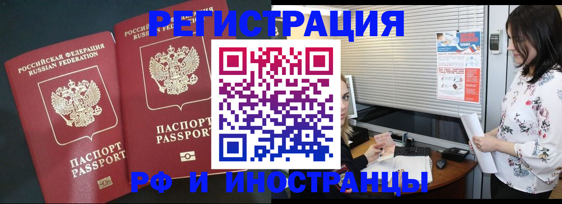 прописка в квартире в Майском