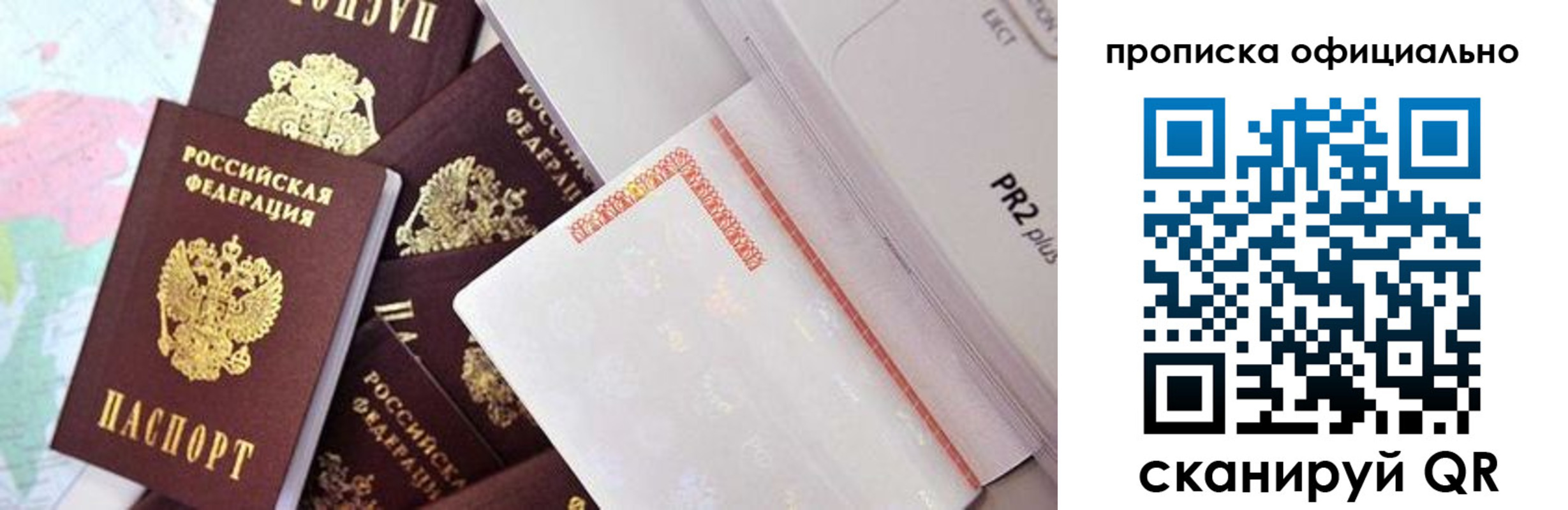 временная регистрация надежно в Майском