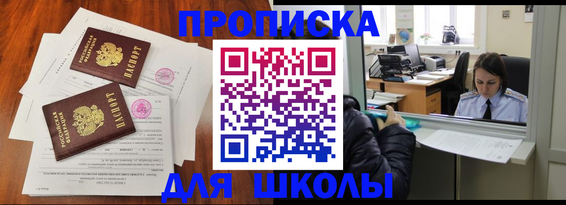временная регистрация законно в Майском