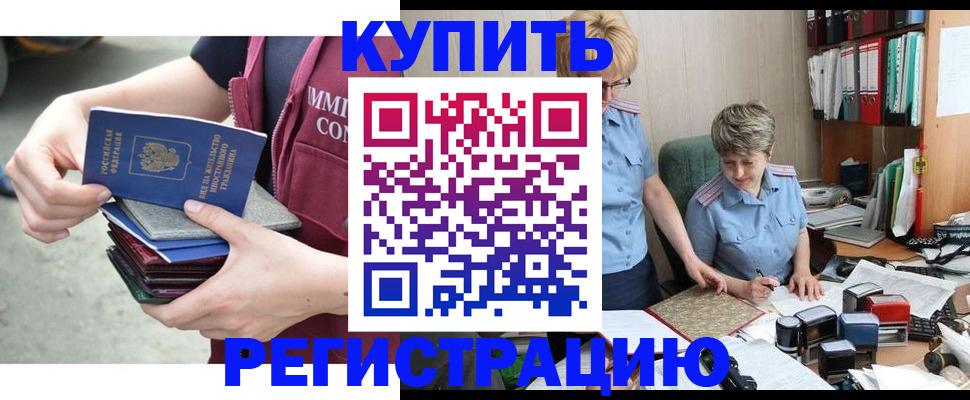 временная регистрация гарантия в Майском