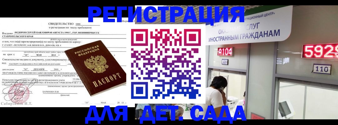 прописка иностранных граждан в Майском