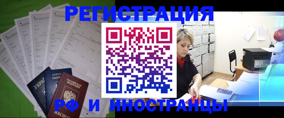 миграционный учет в Майском