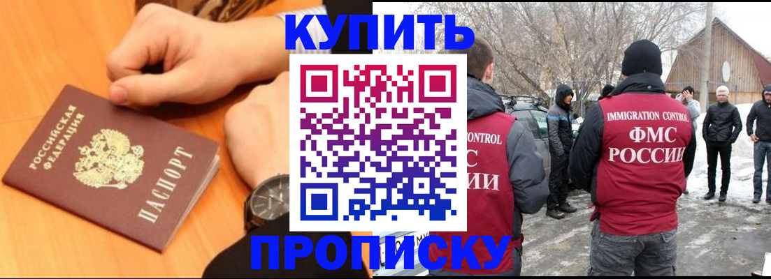 регистрация в Майском