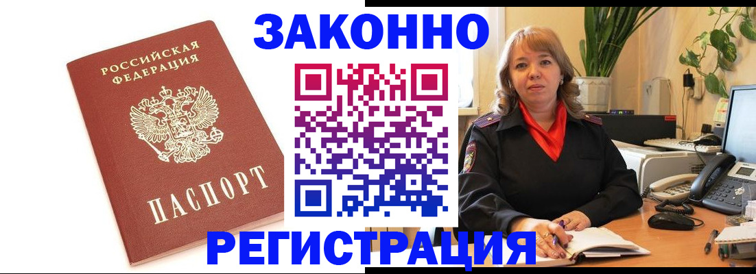 прописка 2025 в Майском